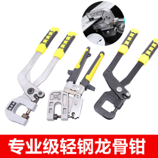 固定工具 轻钢龙骨钳子吊顶打眼扩孔钳省力铁皮免铆钉钳子隔墙安装