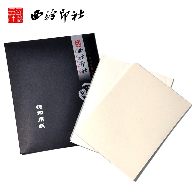 西泠印社连史纸/拷贝纸文房四宝拓印用纸连史纸学生练习篆刻工作图片