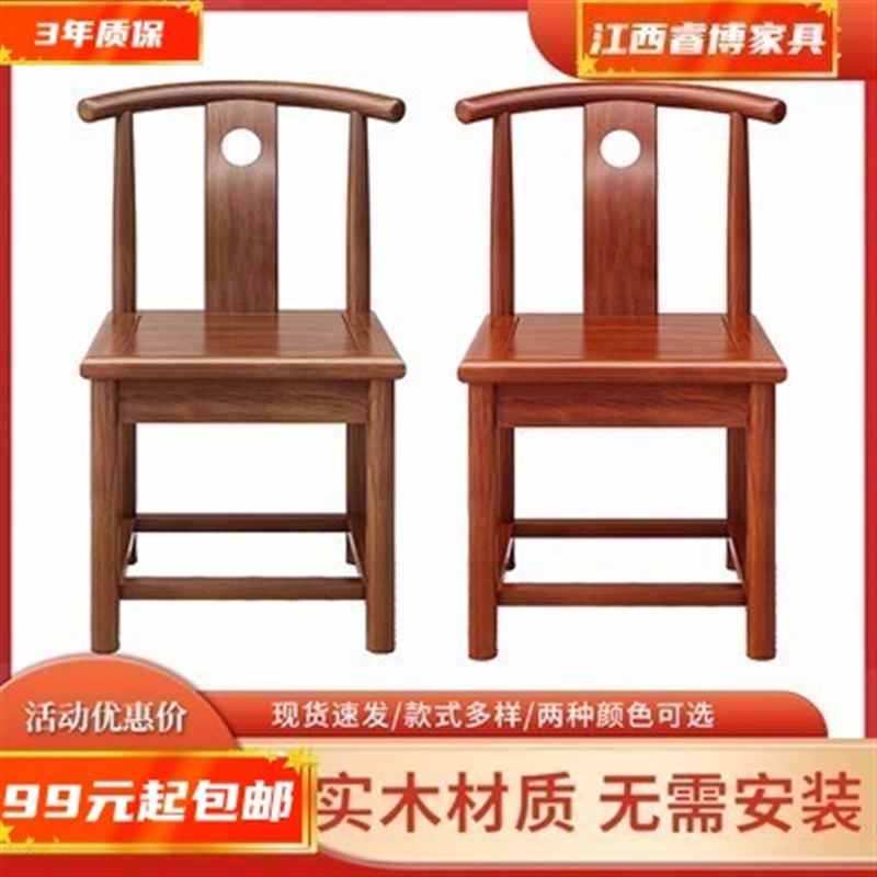 实木椅月牙椅圈椅围椅新中式包邮仿古茶椅靠背扶手免安装加厚主椅