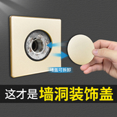 墙洞装 饰盖墙孔遮丑盖水管管道遮挡贴空调洞堵塞器口补洞封堵孔盖