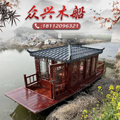 木船画舫实木仿古大小型电动观光水上餐饮风景区游玩实木质玻璃纤