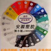 彩色亚克力板半透明彩色磨砂有机玻璃塑料板红色橙色蓝色绿色黄色
