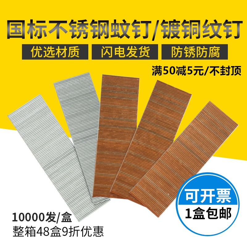 不锈钢纹钉镀铜蚊钉蚊针气动枪钉无头钉无痕钉15mm20mm25mmP625