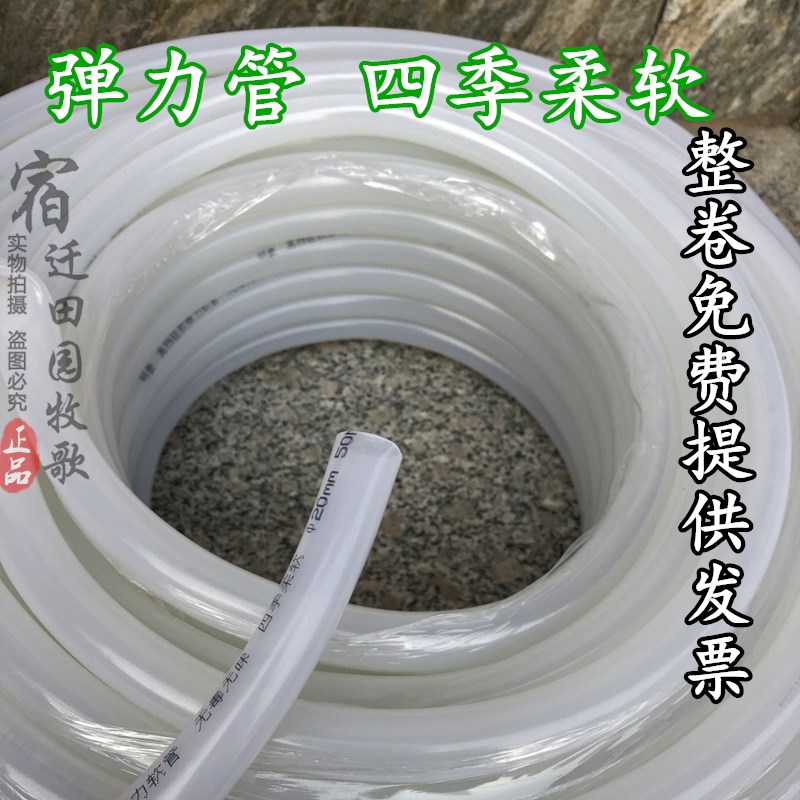 包邮无异味塑料水管乳白色防嗮防冻牛筋管花园浇花4分软管6分皮管
