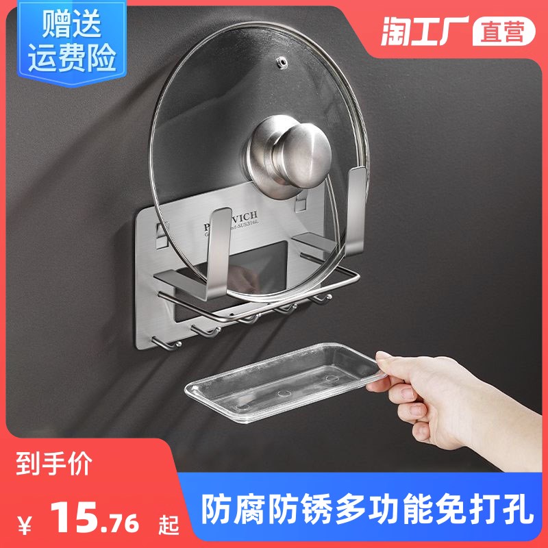 316不锈钢锅盖架免打孔壁挂式菜板砧板置物架放锅盖收纳挂架