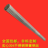 不锈钢硬304弹簧钢丝圆直条0.95 5.5 3.2 2.7钢枝1.6 1.8