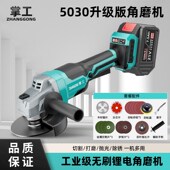 无刷大功率5030角磨机锂电切割机多功能打磨机抛光机手砂轮电动