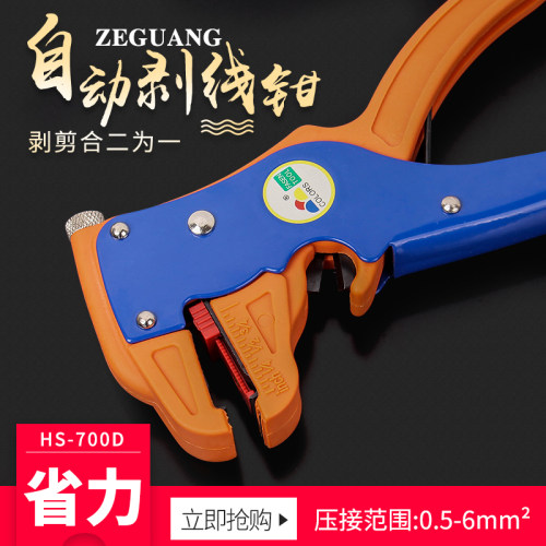 自动剥线钳鸭嘴式线钳单排线剥线器电线剥离钳电工快速剥线工具钳