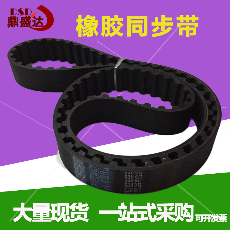 橡胶同步带MXL XL L H XH XXH T2.5 T5 T10 T20 3 5M8M传动带皮带
