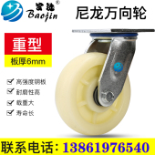 6寸万向轮轮子4寸尼龙重型5寸小手推车轱辘8寸工业承重脚轮带刹车