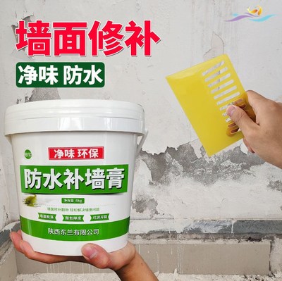 补修白色家用补墙漆免漆腻子粉修补膏防水补墙膏腻子灰腻子膏墙面