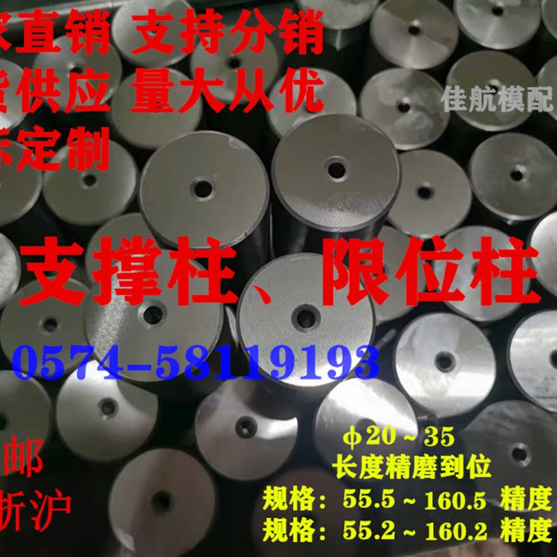 模具支撑柱撑头等高柱 矮柱垫块限位柱 塑料五金配件加工非标定制