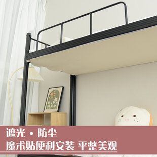 顶遮光防尘寝室挡灰尘 学生宿舍下铺专用防尘顶魔术贴自粘贴绑带式