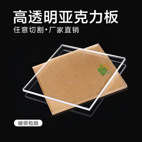 黑色高透明亚克力板有机玻璃PMMA 2-30MM塑料板工件隔板加工定制