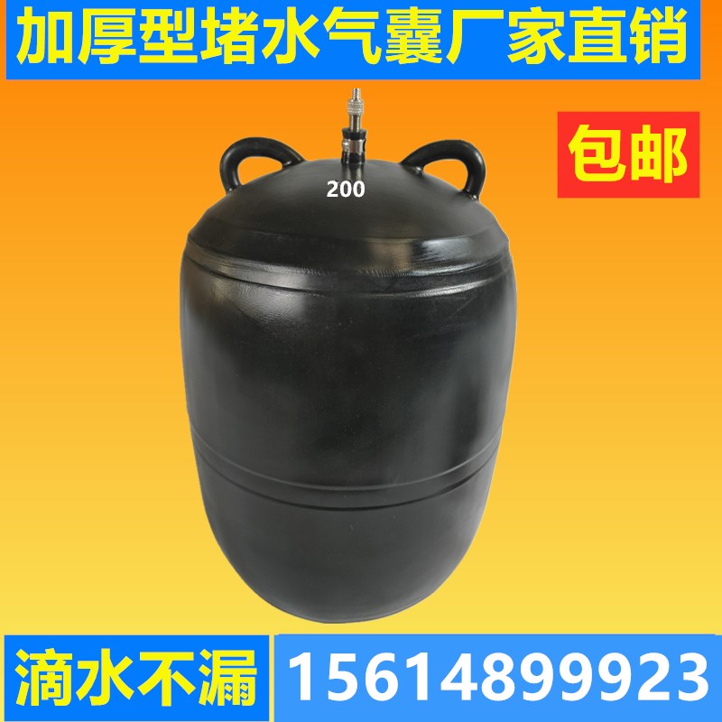 160mm波纹管道堵水气囊闭水实验皮囊橡胶充气堵头堵水皮球灌水300