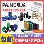 尼龙板尼龙管棒加工定制注塑加工硬质耐磨滑块轴套齿轮塑料件垫片