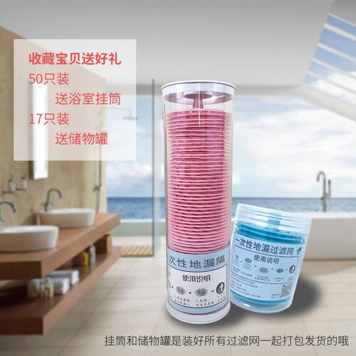 一次性地漏过滤网漏网防头发水槽卫生间浴室堵厕所下水道过滤网盖
