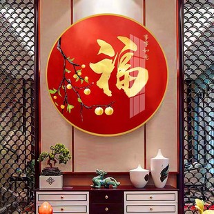 事事如意福十字绣2023满绣自己绣客厅圆形餐厅福字手工线绣家用卧