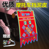 三轮车摩托车配件电动助力踏板车通用型加厚挡泥皮挡水皮挡泥板