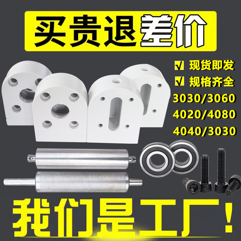 4080铝座3060轴承座输送带机头尾主从动滚筒张紧座全套流水线配件