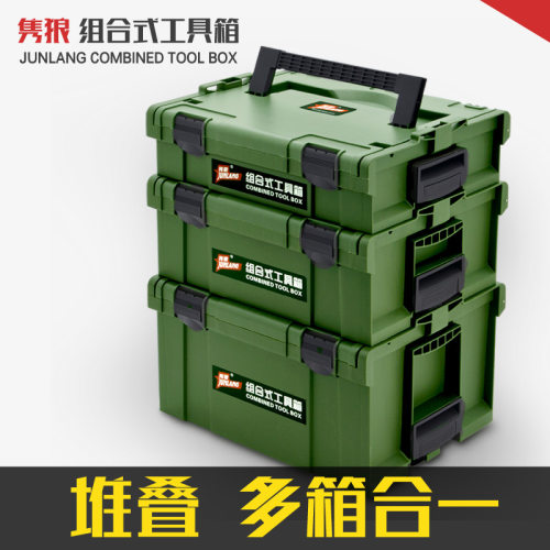 隽狼手提堆叠式五金工具箱电钻电工木匠装修师傅多层组合收纳盒子