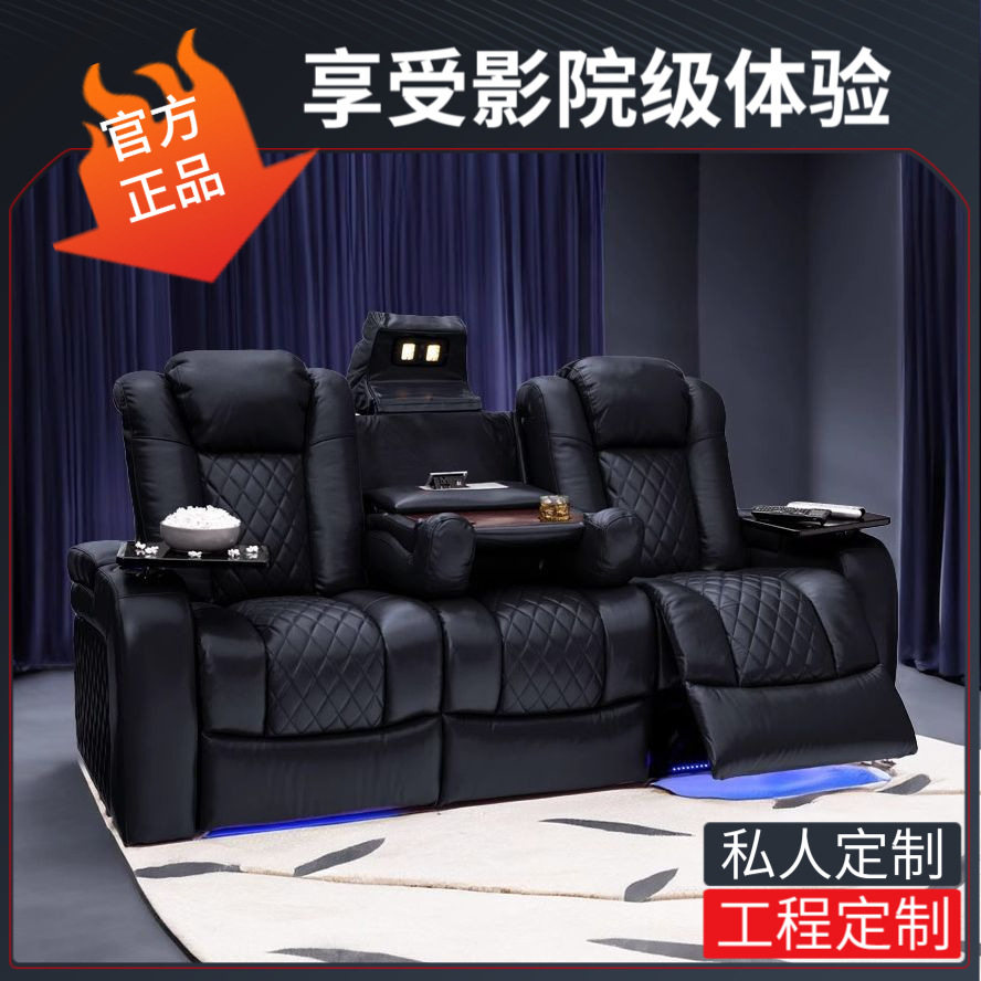 别墅客厅真皮沙发头层牛皮电动多功能家庭影院沙发影音室直排组合