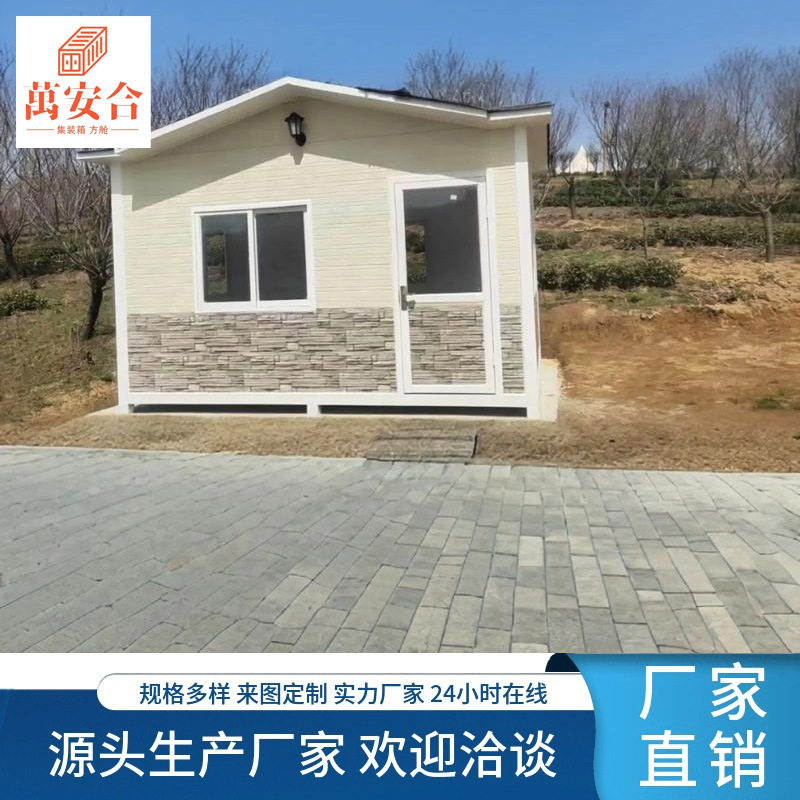 户外景区公园环保钢结构移动厕所