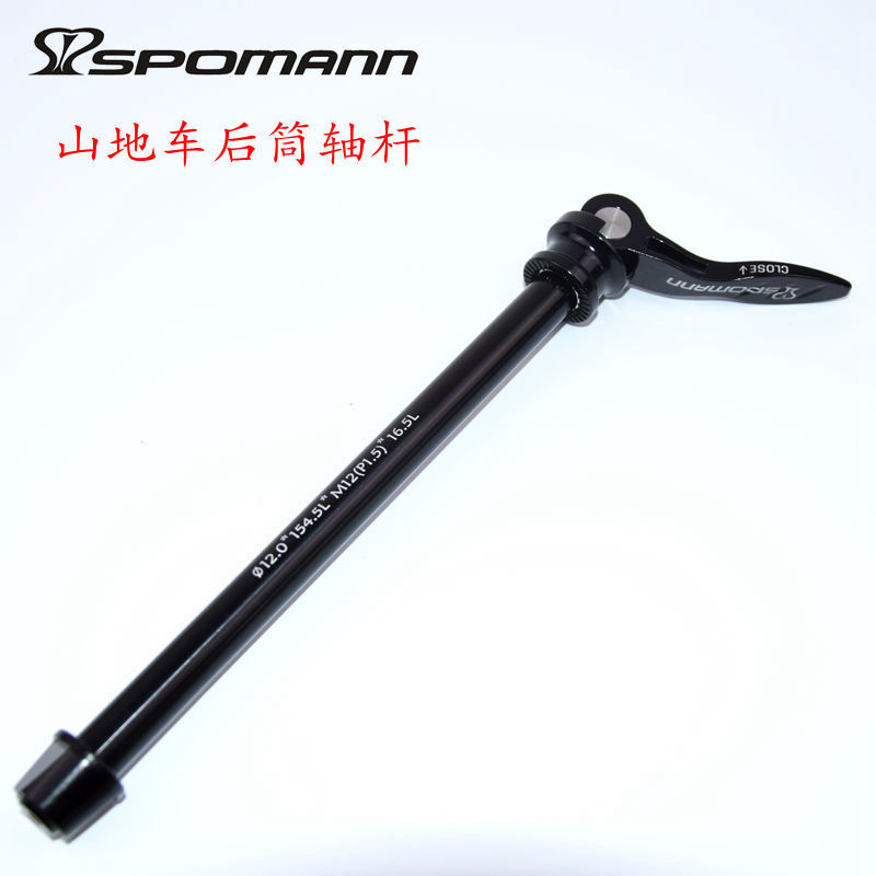 跨境直供SPOMANN山地自行车轮组后筒轴杆铝合金适配142/12筒轴