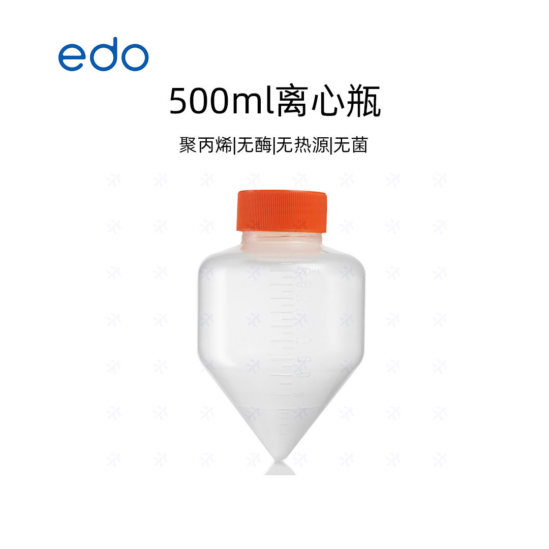 EDO锥底离心瓶500ml一次性塑料聚丙烯大容量离心管1356001