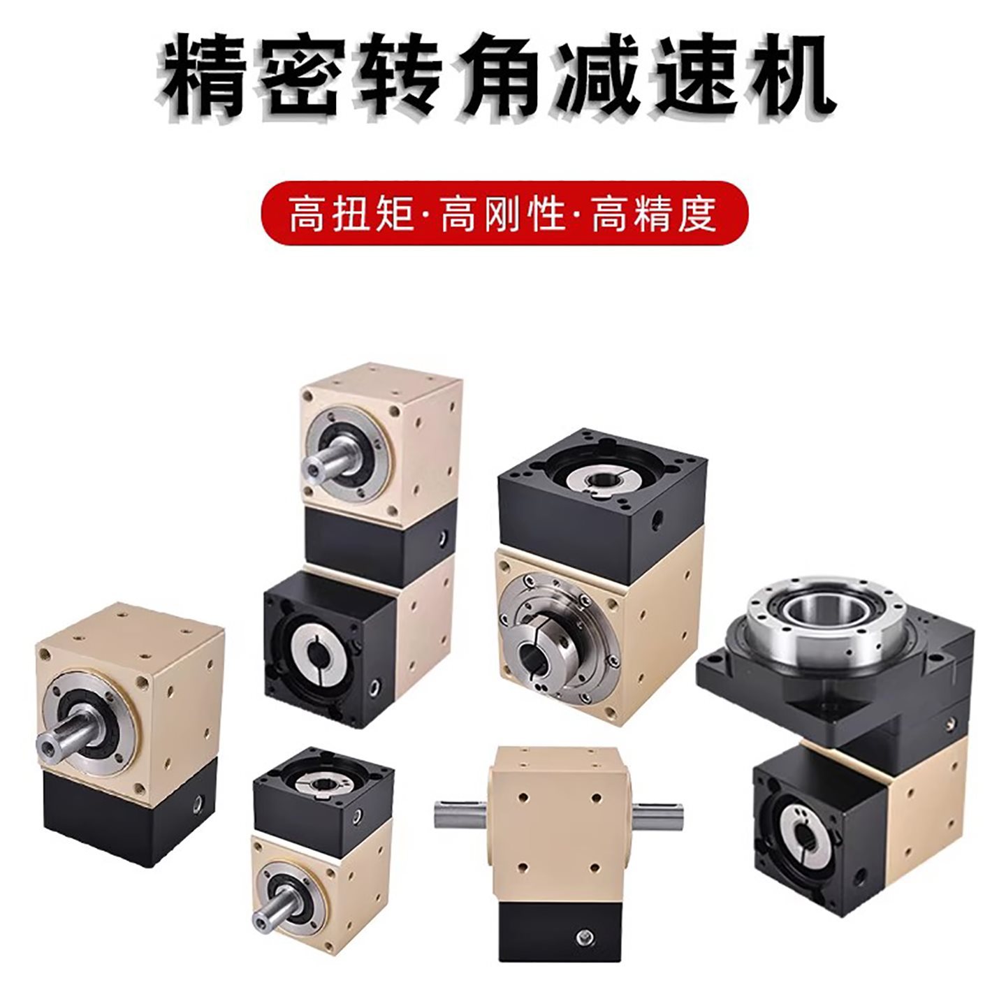 直角减速机换向器斜齿轮箱单双轴输出步进伺服电机90度转向器