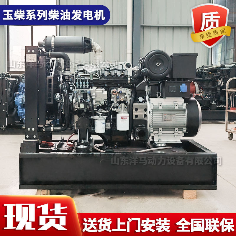 玉柴30千瓦商用汽油柴油发电机