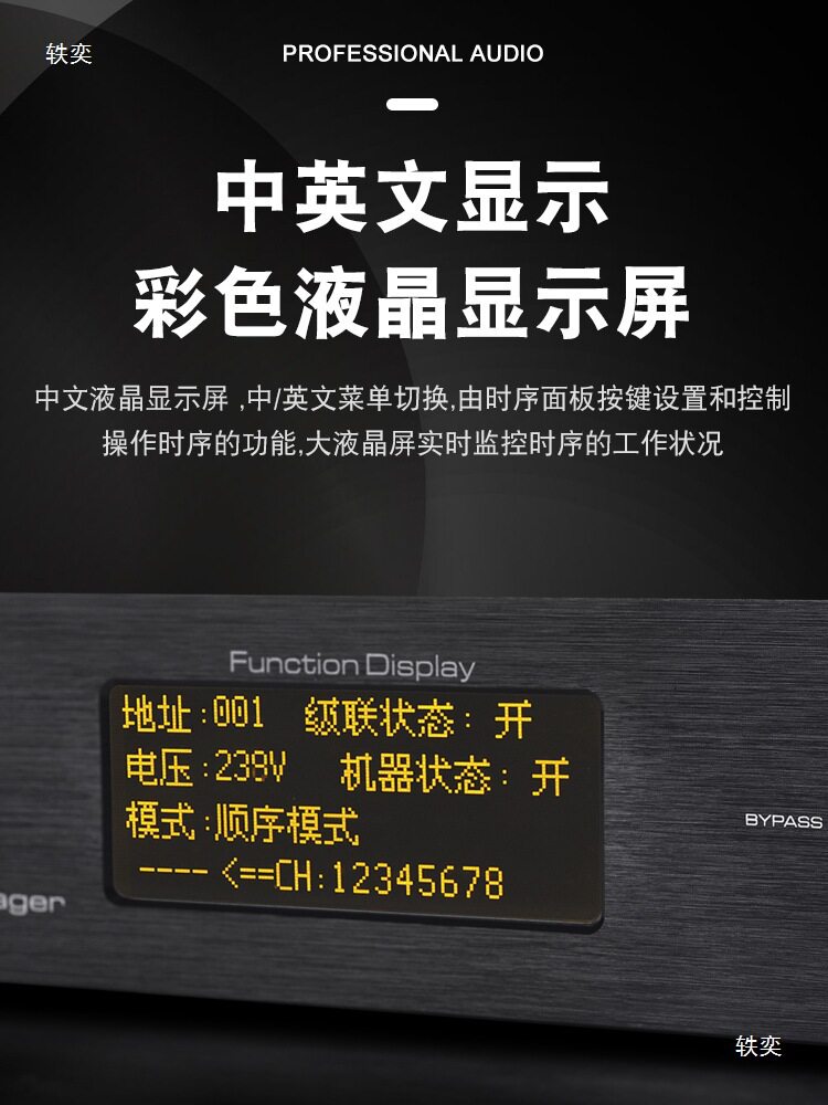 时序电源器8路网络中控代码控制电脑RS232顺逆时开关带滤波管理器