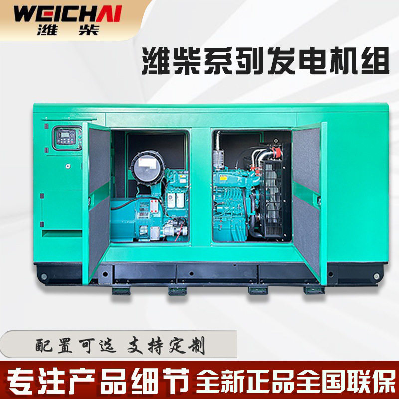 潍柴柴油发电机组全自动ATS无声