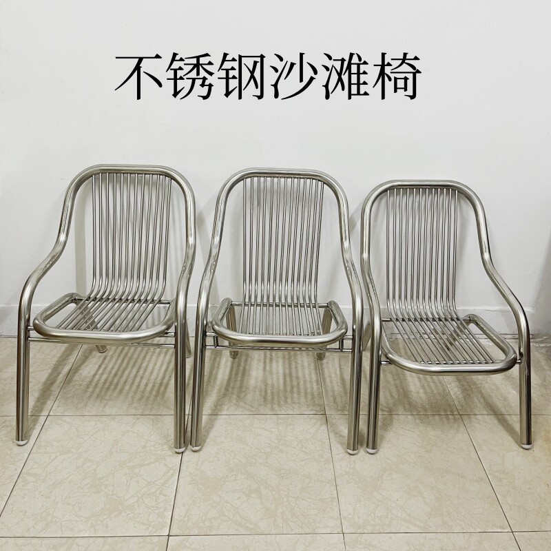 I1不锈钢椅子休闲沙滩靠背椅户外扶手成人餐椅家用单人座椅现代简