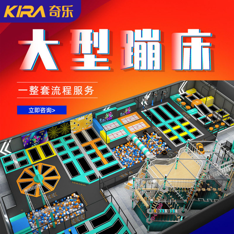 游乐设备室内乐园蹦床主题乐园蹦蹦床成人儿童网红游乐园厂家定制