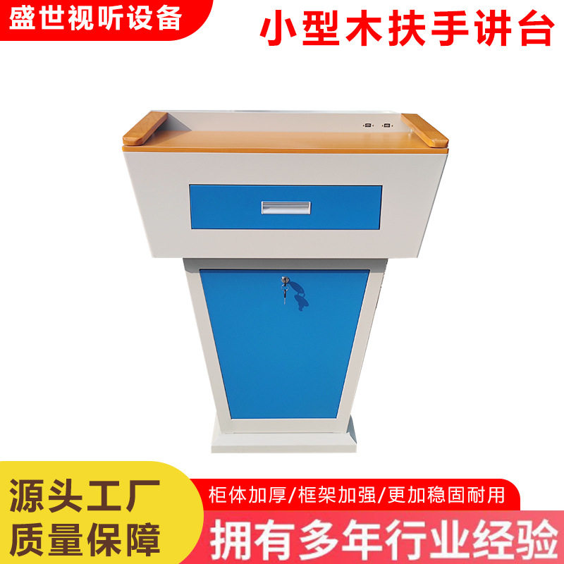 多媒体扶手讲台学校培训班批发