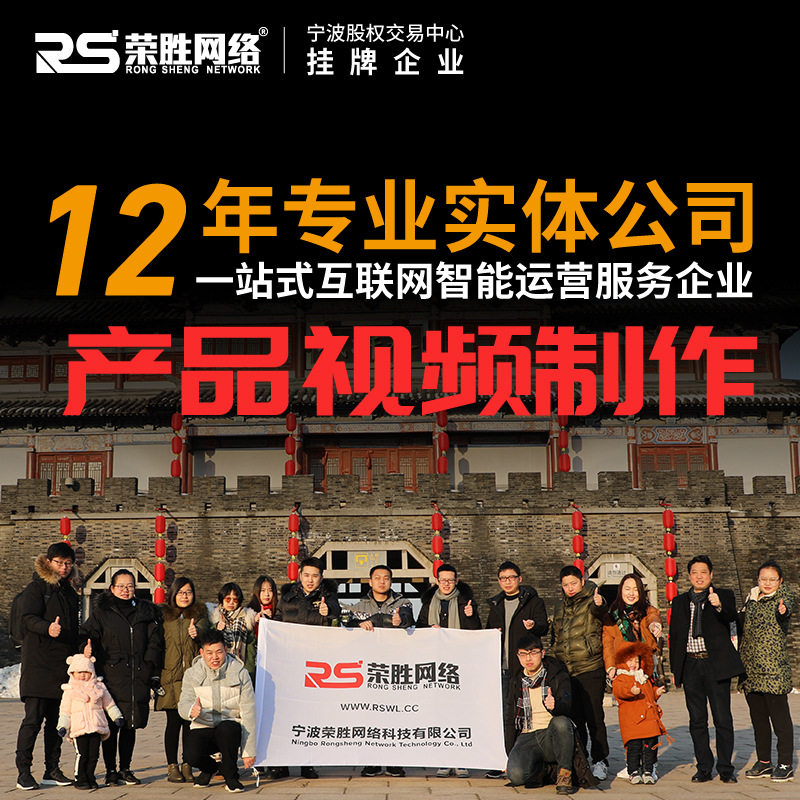 温州短视频拍摄二维MG动画制作 互联网一站式产品运营服务