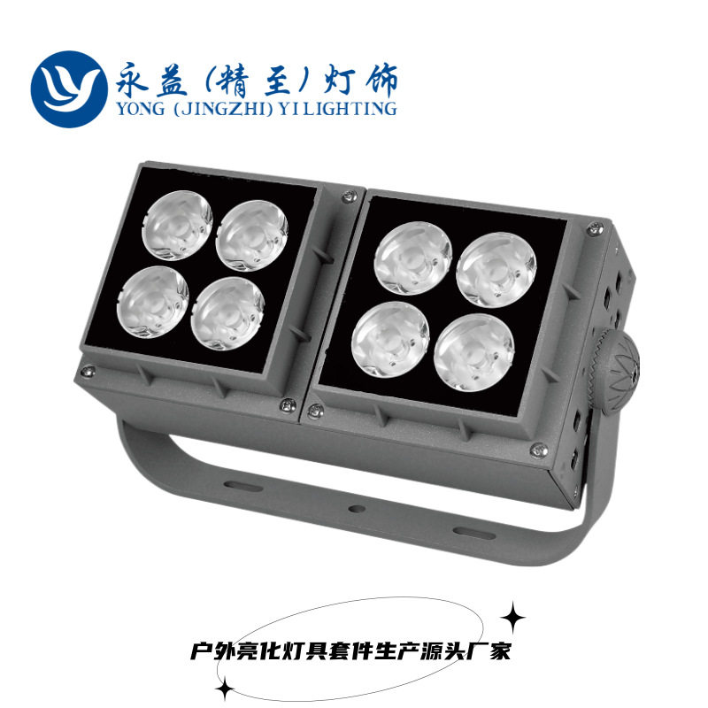 户外防水LED窄光束投光灯外壳