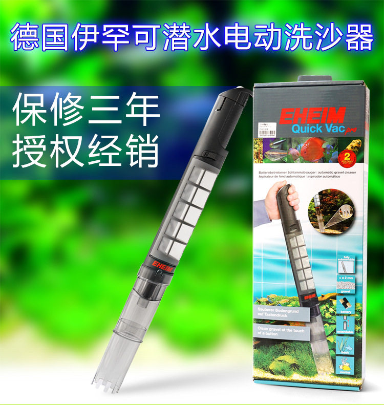 伊罕EHEIM电动洗沙器清洁洗砂器鱼缸底砂自动沙砾清洁器吸粪便器