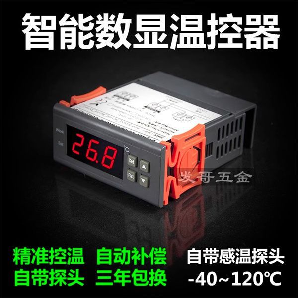 微电脑智能数显温控器温控表温控仪温度控制恒温器开关-40-120度