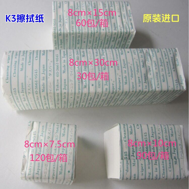 K3镜头擦拭纸批发镜片精密仪器清洁无尘纸高吸水光学镜头擦拭纸