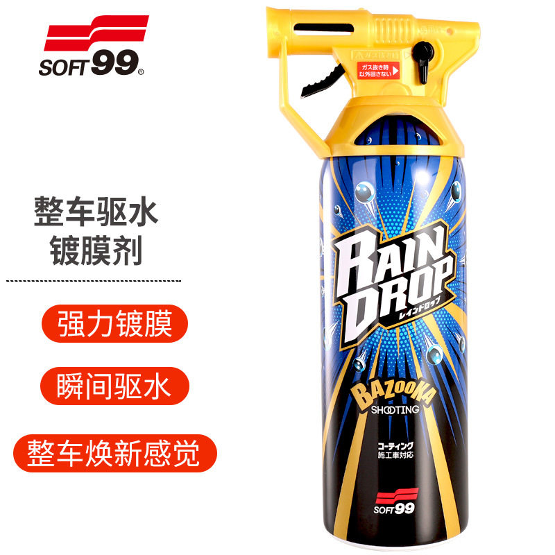 SOFT99汽车镀膜剂车漆面镀晶纳米渡膜液体蜡车身上光玻璃快速驱水