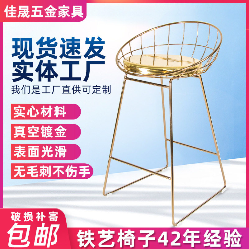 北欧金色铁艺轻奢舒适吧台椅