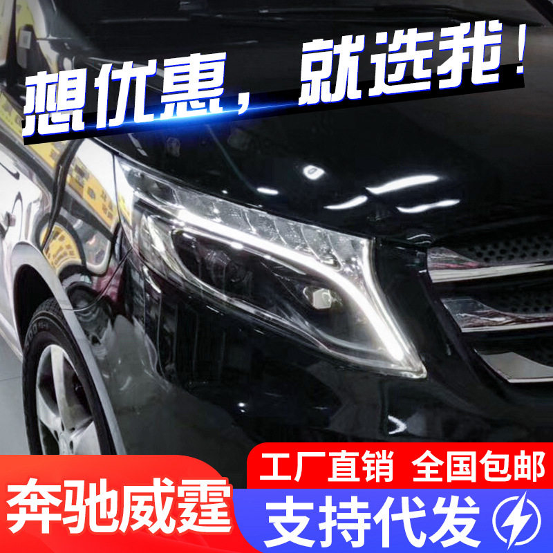 适用于奔驰V级VITO新威霆大灯总成改装LED大灯日行灯流水转向灯