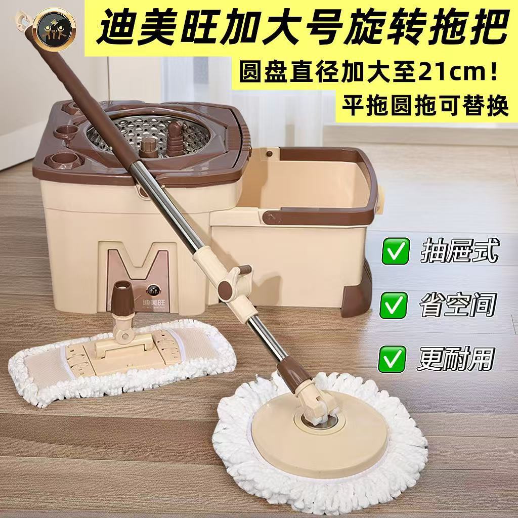 迪美旺新款旋转拖把抽屉式家用免手洗水桶一体拖地墩布桶一拖净拖