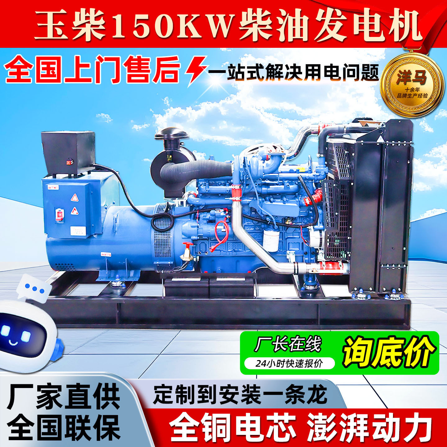 玉柴柴油无刷低噪发电机组150kW