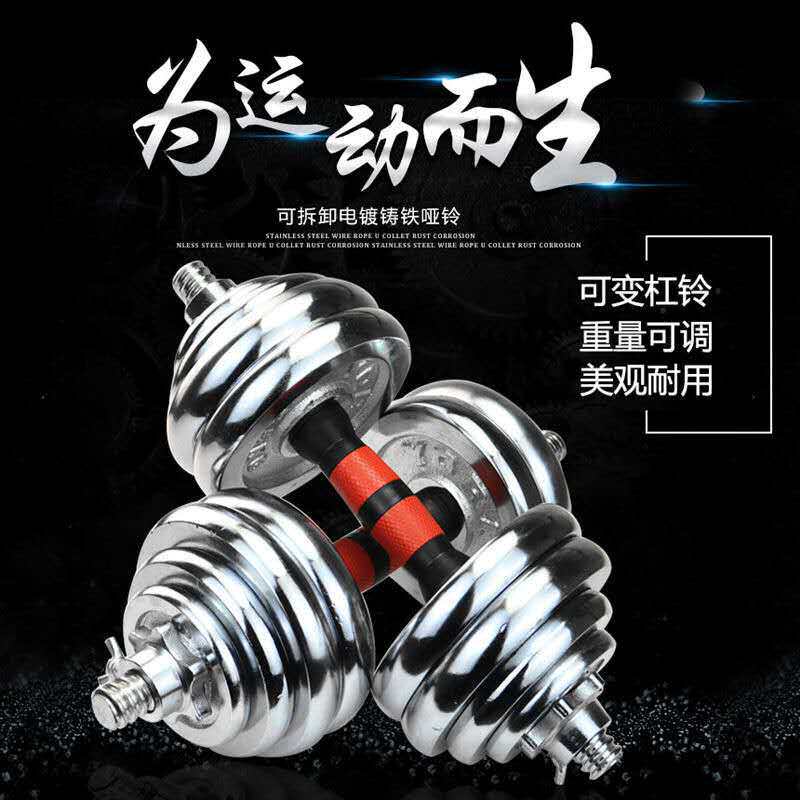 厂家哑铃杠铃两用套装盒装杠铃批发举重卧推体育健身器材电镀哑铃