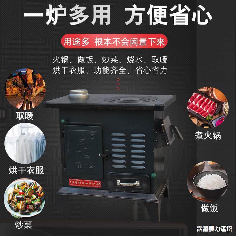 多功能柴火灶烤火炉子烧柴室内木材取暖炉气化炉烧炭煤炉炭火炉