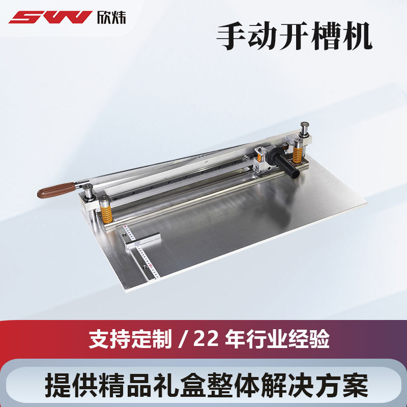 优惠手动V型开槽切纸机