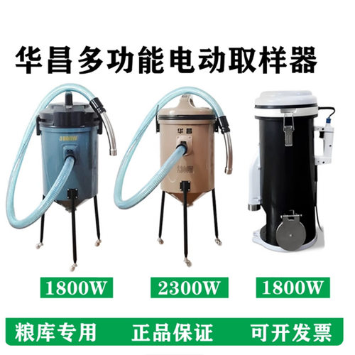车载电动粮食扦样器深层取样